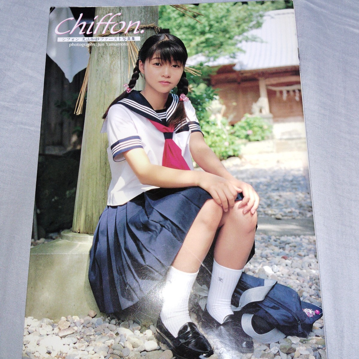 中学1年生!ブルマ・スク水・ビキニ・セーラー服】 丸山知紗 写真集 「 chiffon シフォン」 2002年発売 p1833(ま行)|売買されたオークション情報、Yahoo!オークション(旧ヤフオク!) の商品情報をアーカイブ公開 - オークファン(aucfan.com) 中学1年生!ブルマ・スク水・ビキニ・セーラー服】 丸山知紗 写真集 「 chiffon シフォン」 2002年発売 p1833(ま行)|売買されたオークション情報、Yahoo!オークション(旧ヤフオク!) の商品情報をアーカイブ公開 - オークファン(aucfan.com)