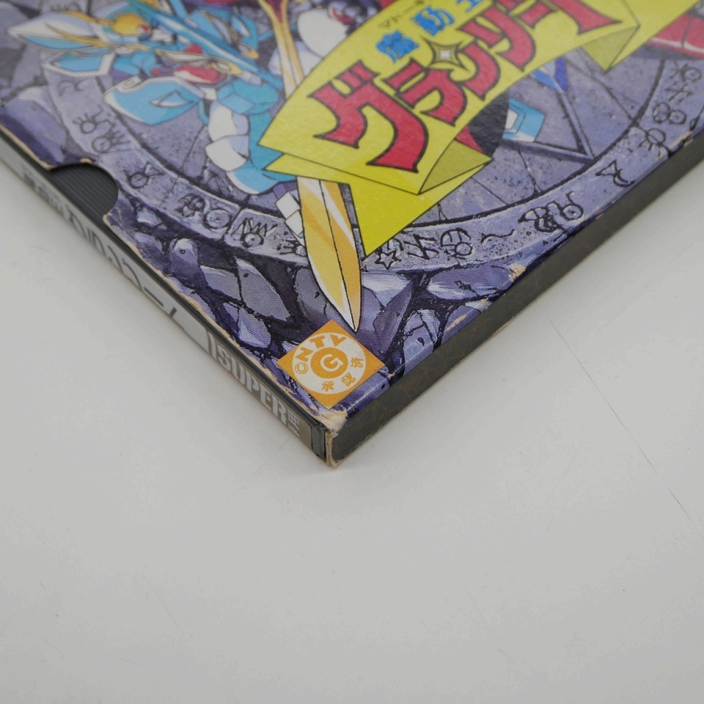 5372円 ハドソン HUDSON SOFT PCエンジンソフト 魔動王 5372円 ハドソン HUDSON SOFT PCエンジンソフト 魔動王