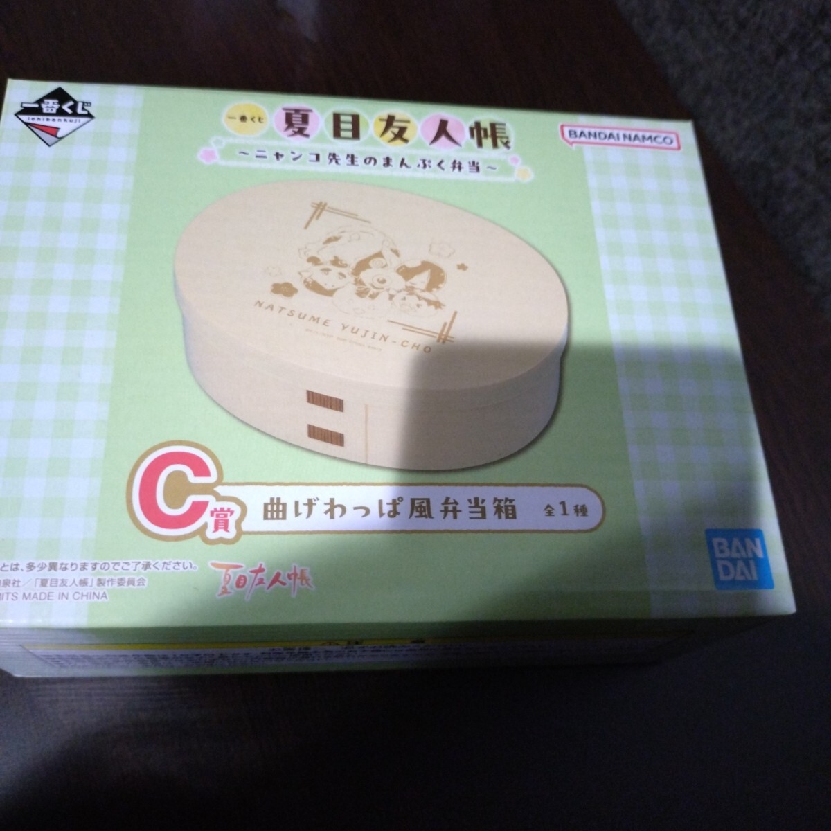 一番くじ 夏目友人 ニャンコ先生のまんぷく弁当　C賞 曲げわっぱ風弁当箱