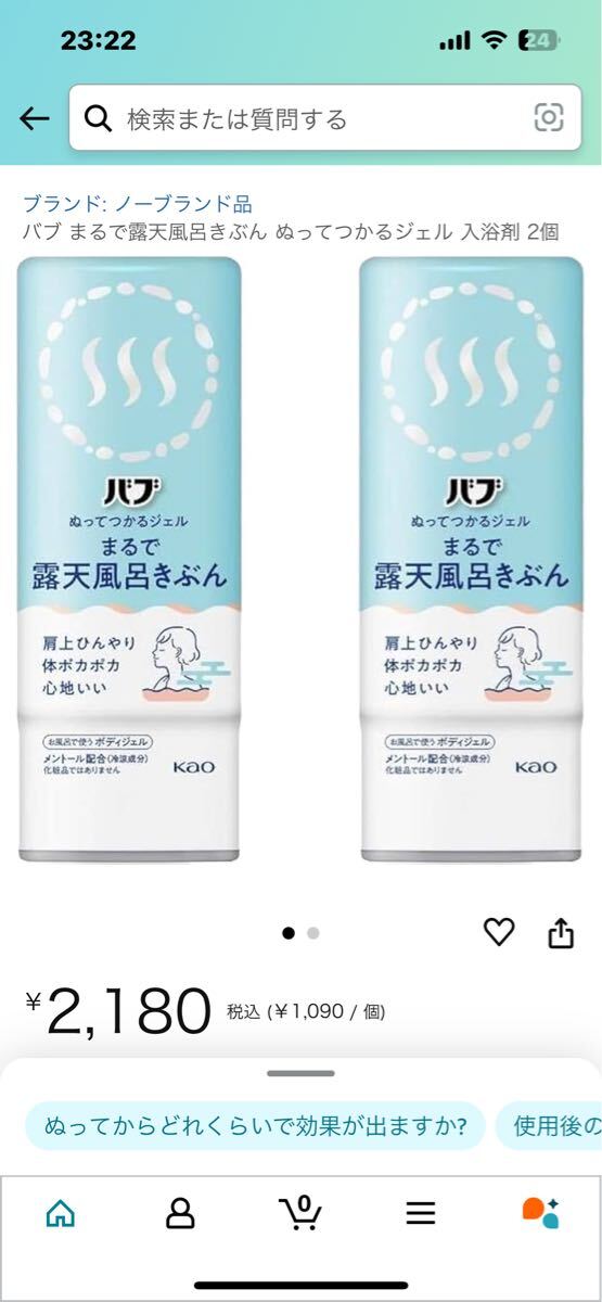  new goods unused Kao Bab ...... gel .... heaven bath ....... heaven bath feeling 6 piece set fragrance free bathwater additive body gel bath goods 