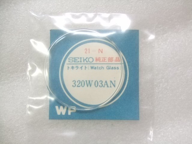 セイコークラウン5700-8010/スポーツマチック6619-8110.8280等純正風防　AB242