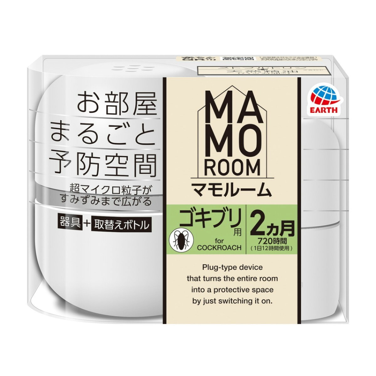 マモルームゴキブリ用 本体 + 取り替えボトル