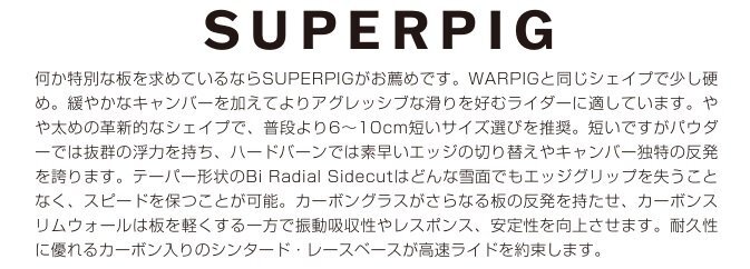 ☆再値下☆新品☆24モデル RIDE SUPERPIG LARGE /154cm☆正規モデルなのでメーカー保証付きです☆数量限定・在庫限りです☆50%OFF～☆