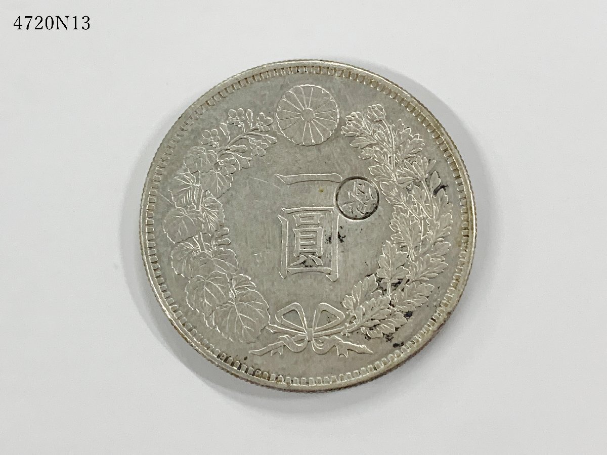 明治29年銘一圓銀貨右〇銀打ち(貿易用)(送料無料 一圓銀貨 明治29年銘一圓銀貨右〇銀打ち(貿易用)(送料無料 一圓銀貨