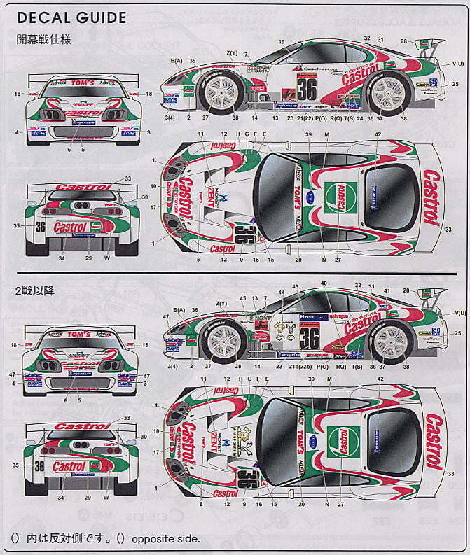 2024特集 TOYOTA No.47 1/24 STUDIO27 比比昂- Bibian SUPRA JGTC Castrol GT