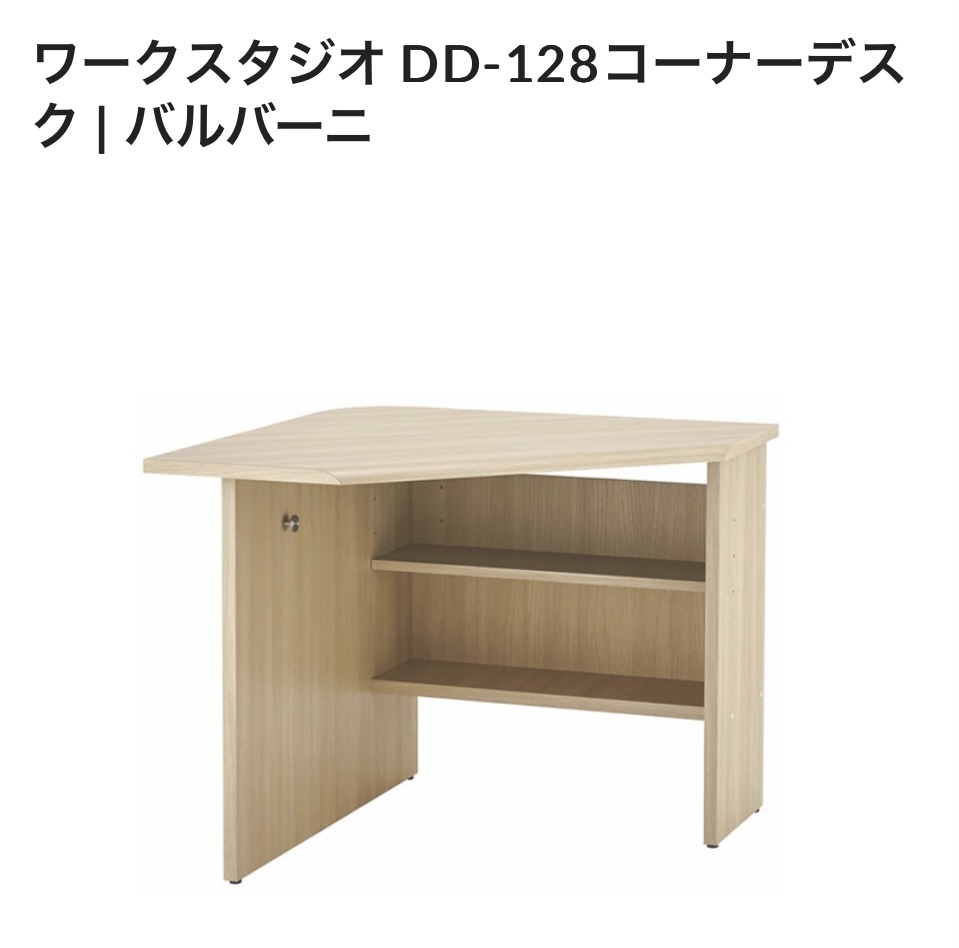 IDC 大塚家具　バルバーニ　机