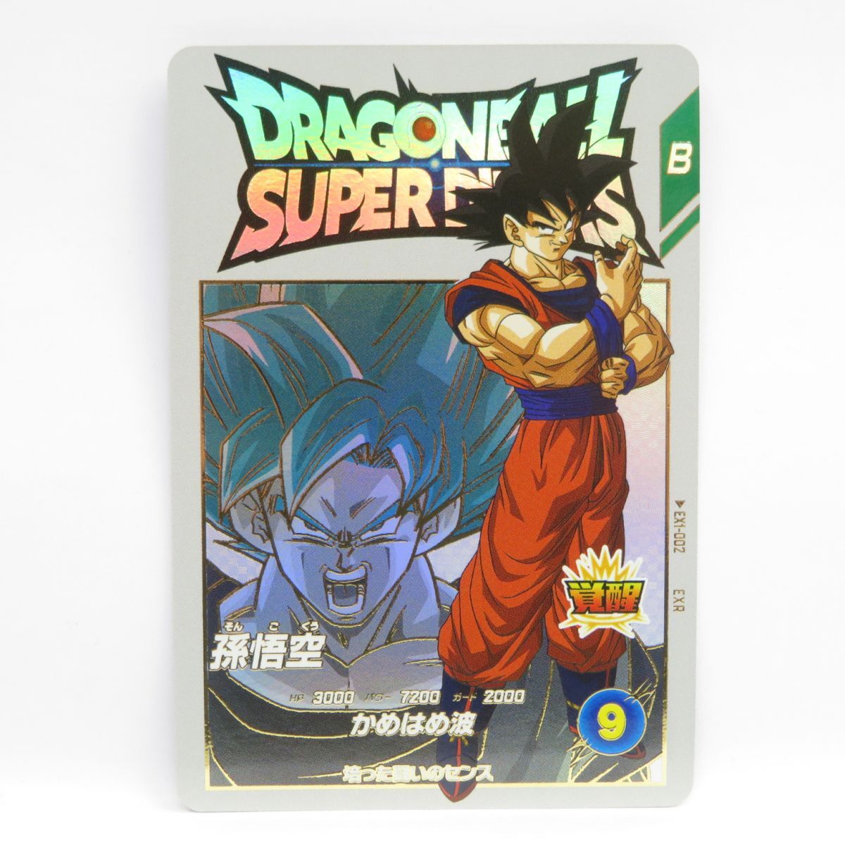 081s ドラゴンボールスーパーダイバーズ 孫悟空 EX-002 エクストラレアカード ※中古