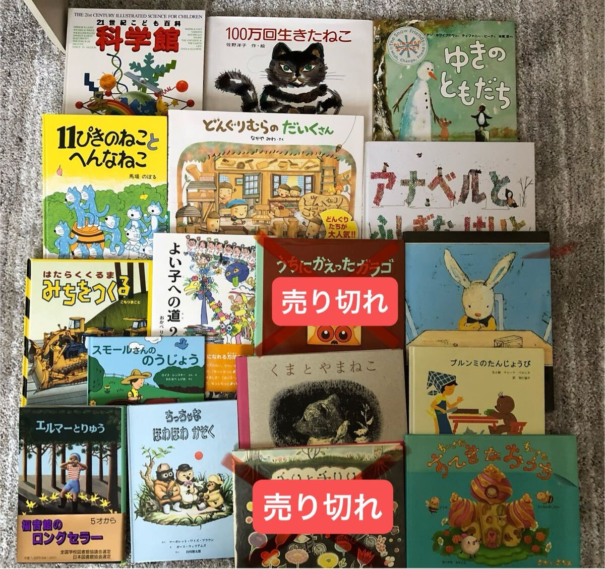 絵本 まとめ売り 15冊セット e（バラ売り可）