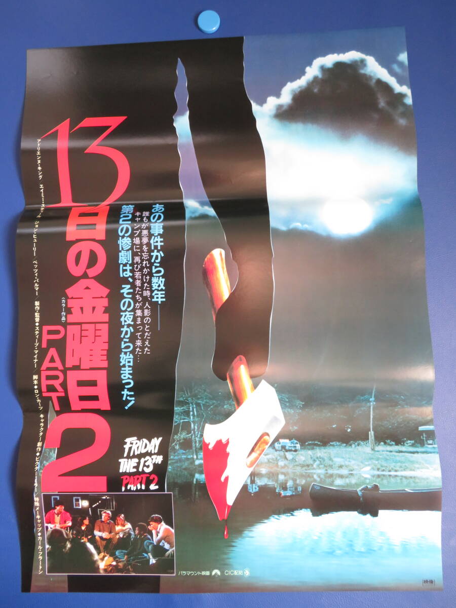 03415『サスペリア』B2判映画ポスター非売品劇場公開時