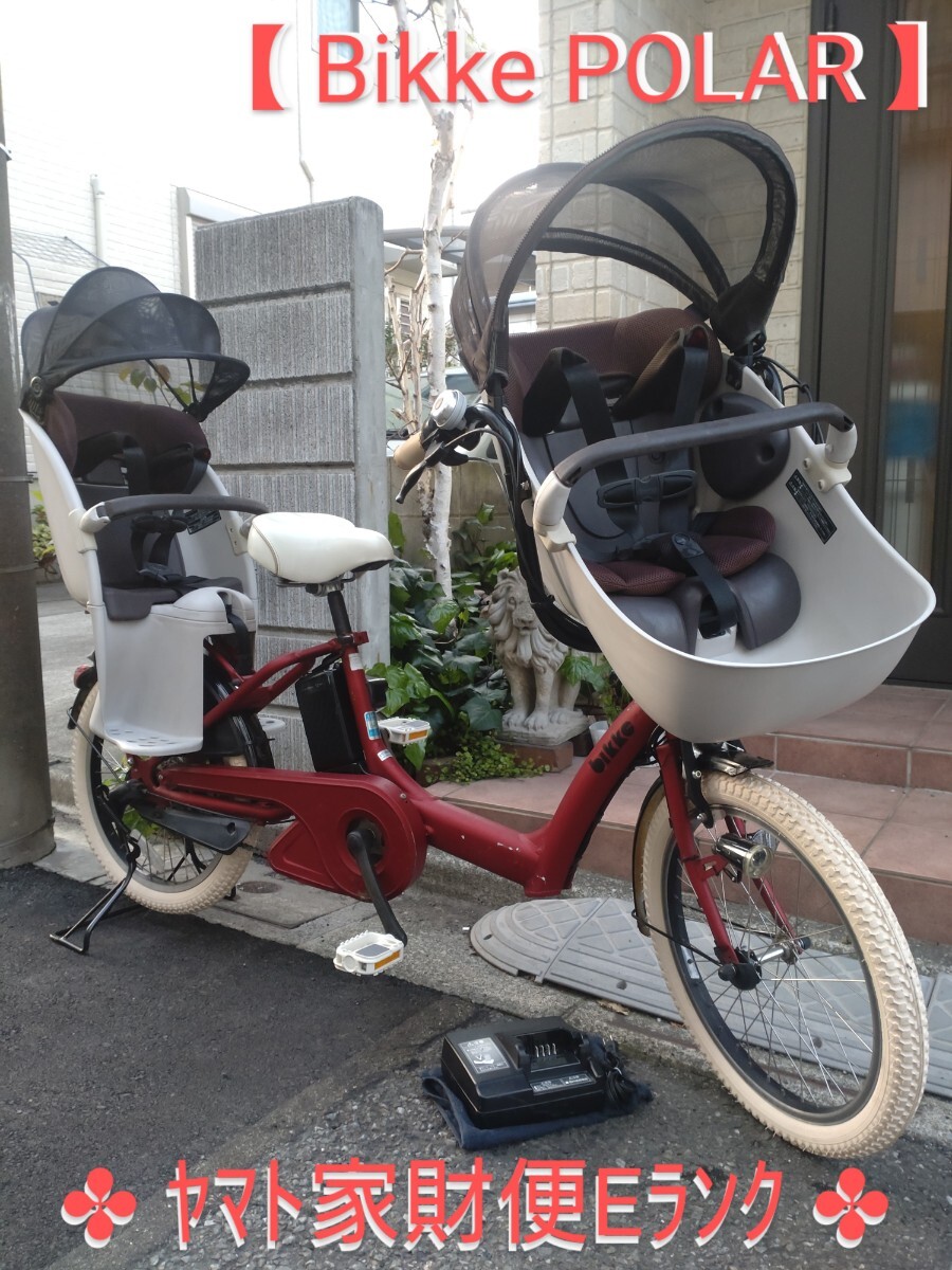 配送可☆直接引渡可☆カスタム【ビッケポーラー】電動アシスト 配送可☆直接引渡可☆カスタム【ビッケポーラー】電動アシスト