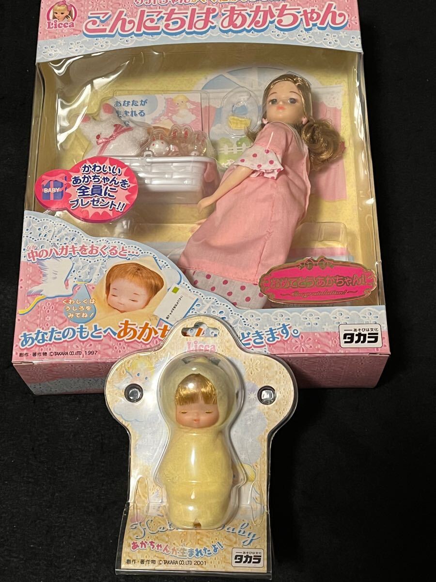 リカちゃんがママになりました　こんにちはあかちゃん　画像6も追加　リカちゃんのきれいなママ