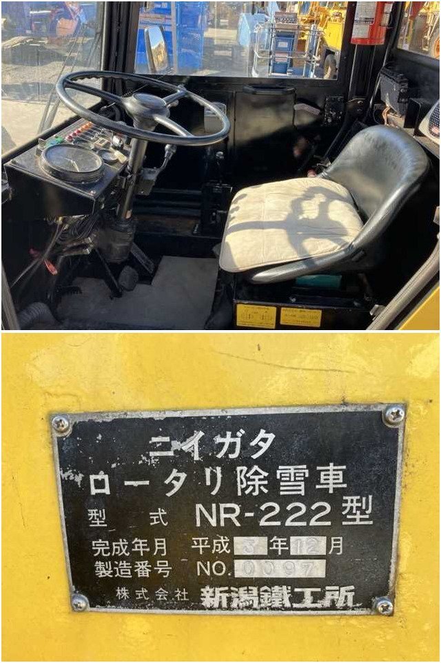 Yahoo!オークション - ニイガタ NR-222 除雪機 除雪車 自走式 Yahoo!オークション - ニイガタ NR-222 除雪機 除雪車 自走式