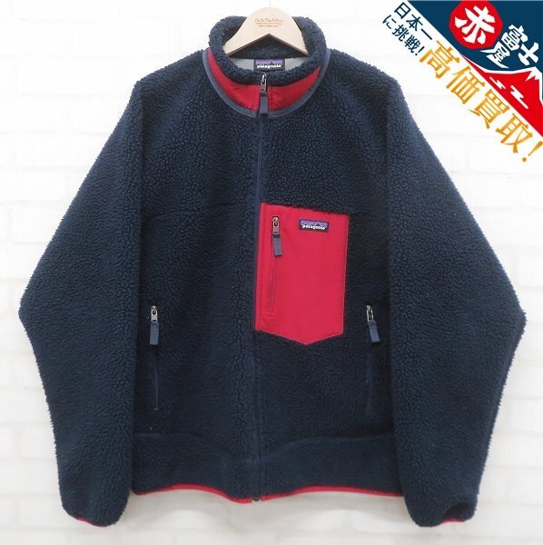 3J5523/Patagonia CLASSIC RETRO X 23056FA17 パタゴニア クラシックレトロX フリースジャケット