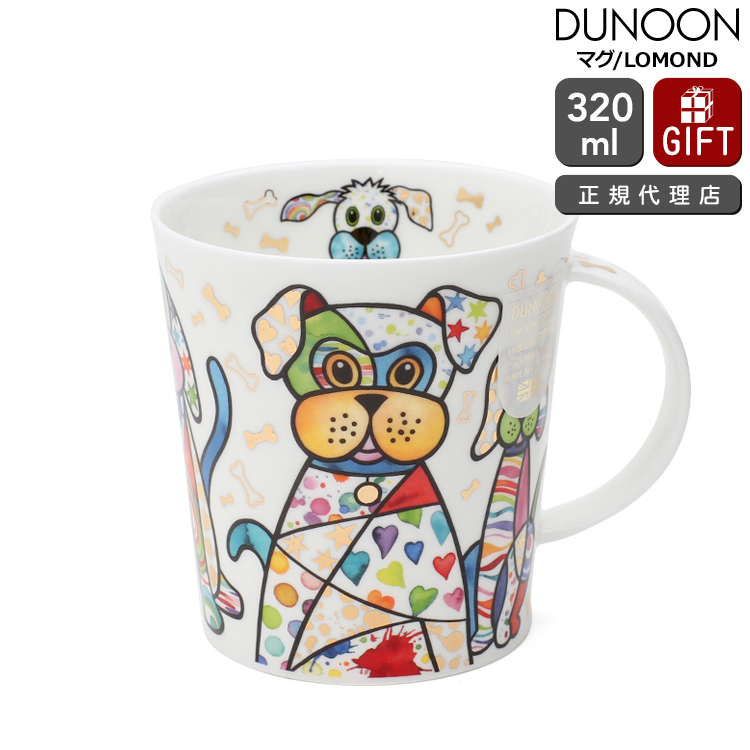 ダヌーン マグカップ LOMOND スペシャルドッグ ゴールド BLINGERS DOG Dunoon Mug ギフト 結婚祝い プレゼント 贈り物