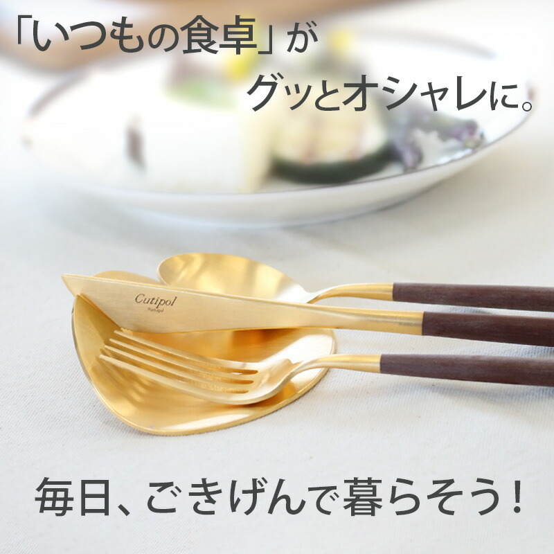 クチポール ゴア ピンクマットローズゴールド デザートセット + クチポール ゴア ピンクマットローズゴールド デザートセット +