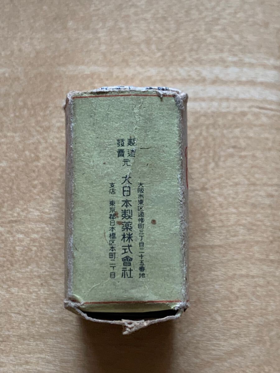 ヒロポン錠 50錠瓶 ガラスビン 薬品 大日本製薬株式會社製品 空