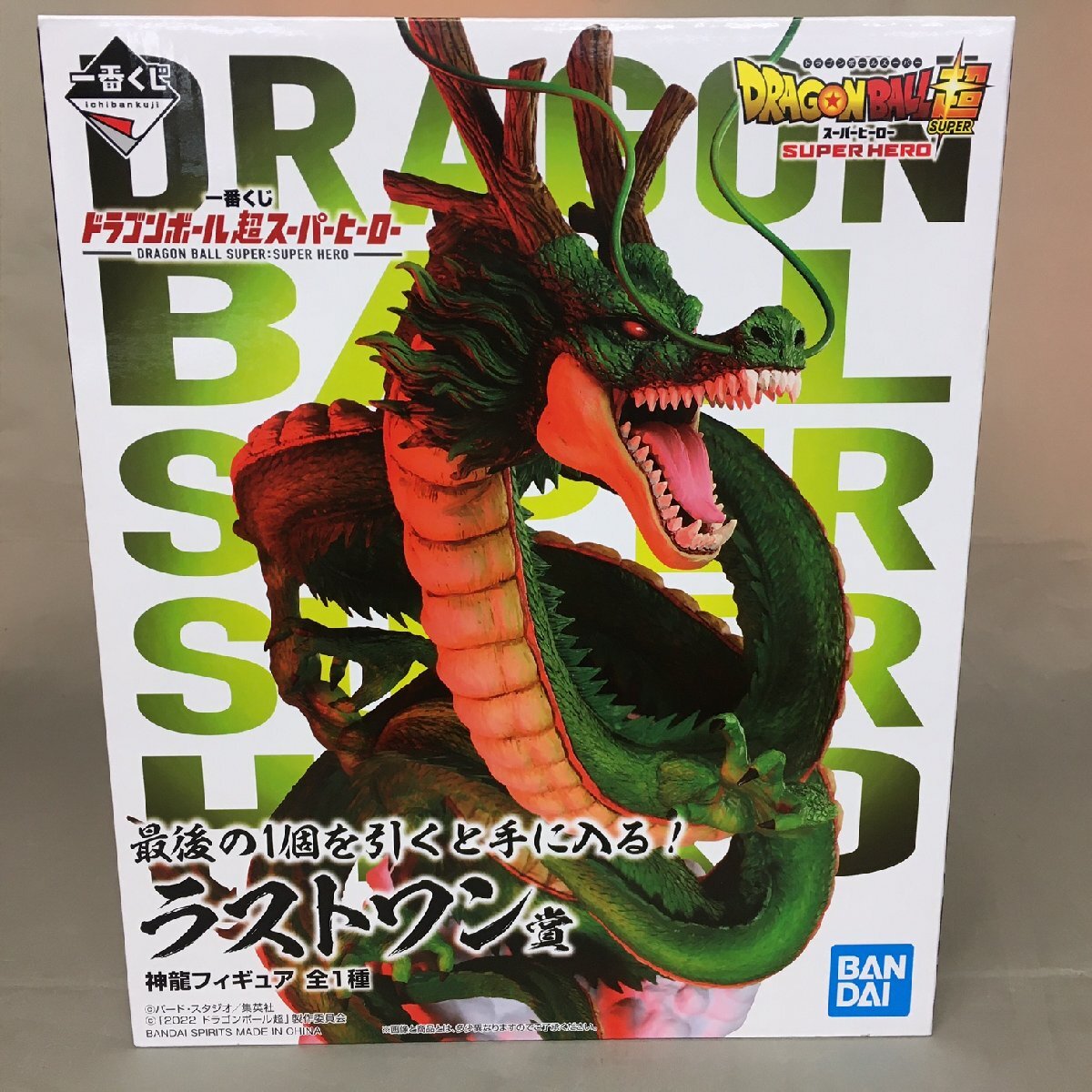 2点箱のみ】 一番くじ ドラゴンボール Fantastic Adventure A賞 2点箱のみ】 一番くじ ドラゴンボール Fantastic Adventure A賞