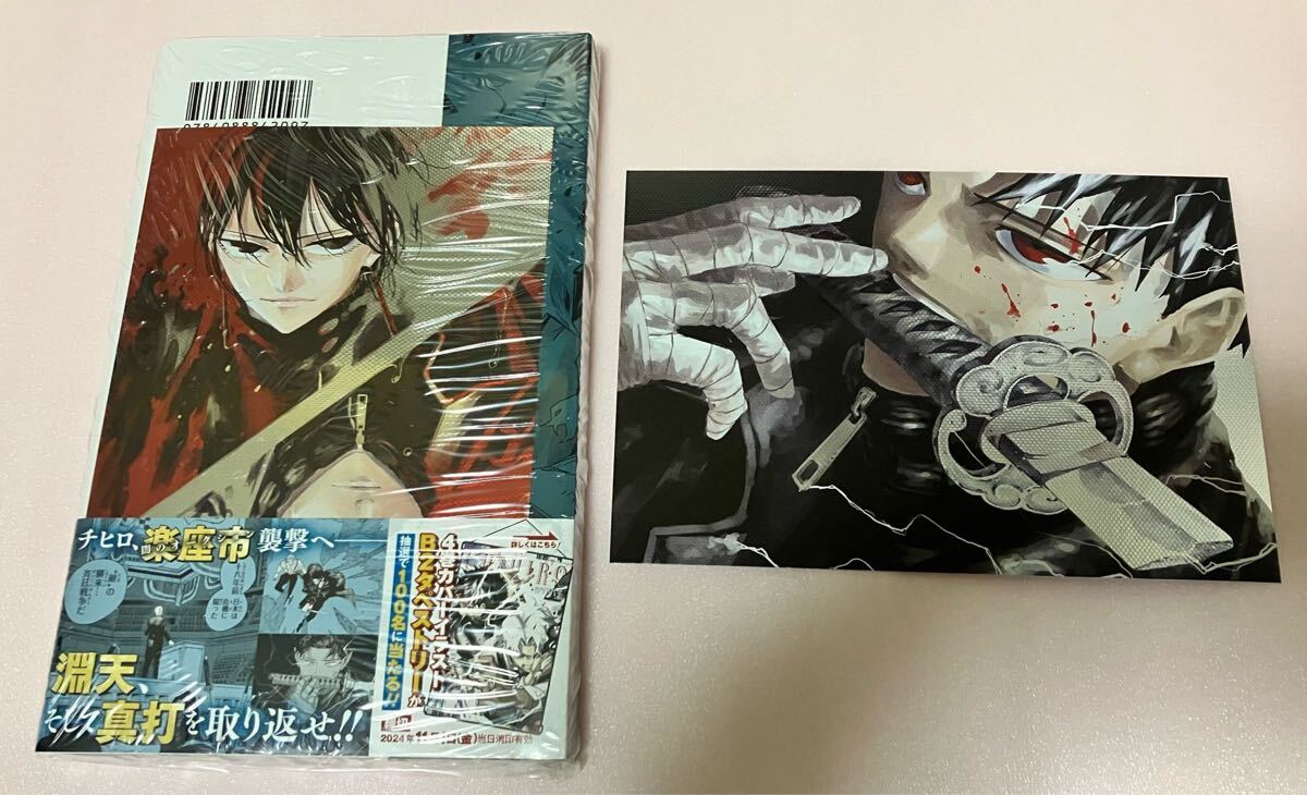 送料込 訳有 新品 カグラバチ 1巻 2巻 3巻 4巻 既刊 全巻セット