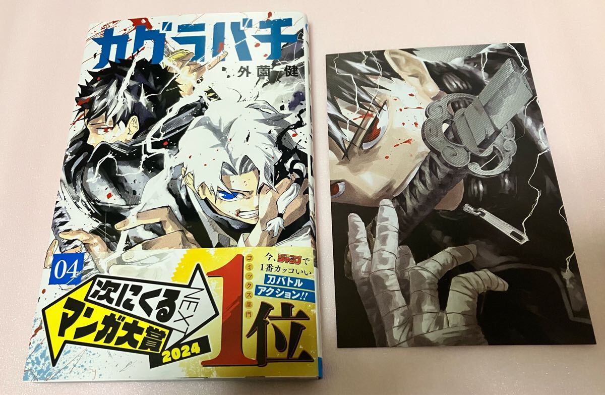 送料込 訳有 新品 カグラバチ 2巻 3巻 4巻 5巻 まとめ売りセット