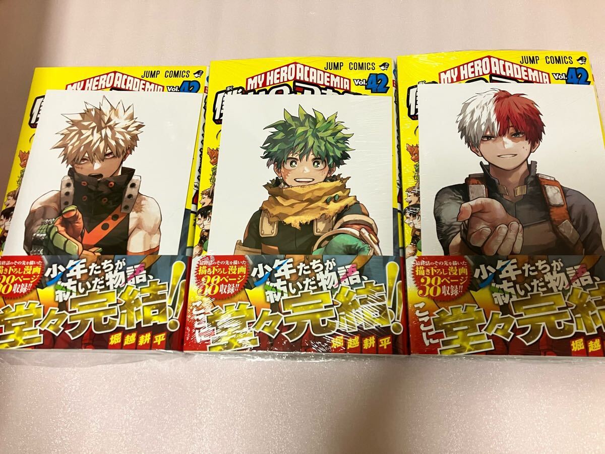 僕のヒーロアカデミア(ヒロアカ)42巻の購入特典・予約特典まとめ 僕のヒーロアカデミア(ヒロアカ)42巻の購入特典・予約特典まとめ