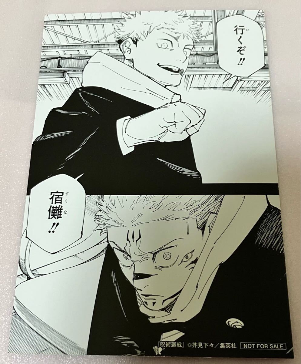 送料無料 最新刊 初版本 新品 呪術廻戦 29巻 30巻 まとめ売り 送料無料 最新刊 初版本 新品 呪術廻戦 29巻 30巻 まとめ売り