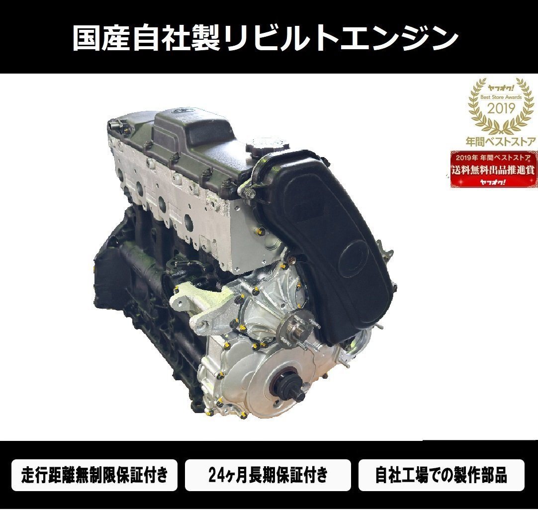 ☆KZH100 KZJ78 KZN185 ハイエース プラド サーフ 1KZ リビルト ☆KZH100 KZJ78 KZN185 ハイエース プラド サーフ 1KZ リビルト