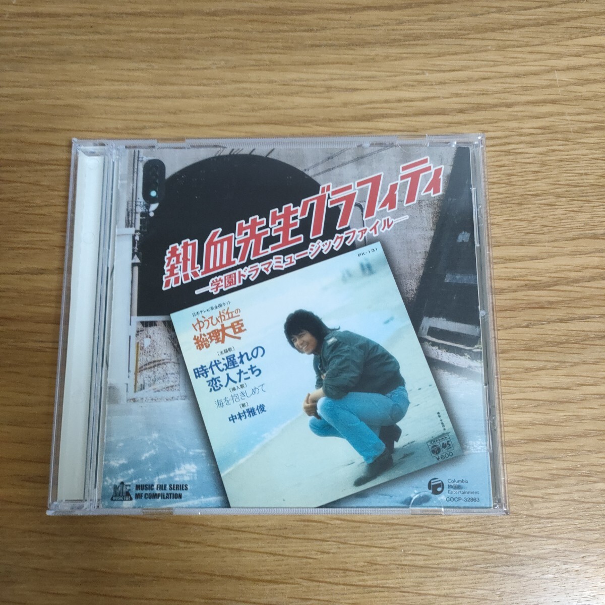 熱血先生グラフィティ学園ドラマ ミュージックファイル