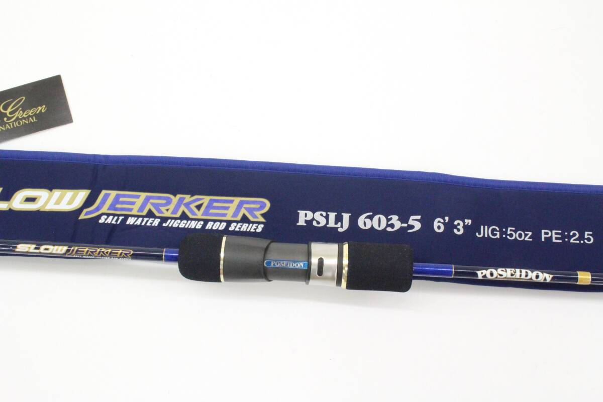 8960円 エバーグリーンポセイドンシリーズ・Dブレーカー9 8960円 エバーグリーンポセイドンシリーズ・Dブレーカー9