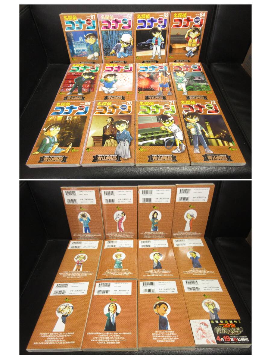 G⑬B】名探偵コナン 64~99巻 まとめて36冊セット 青山剛昌 非 G⑬B】名探偵コナン 64~99巻 まとめて36冊セット 青山剛昌 非