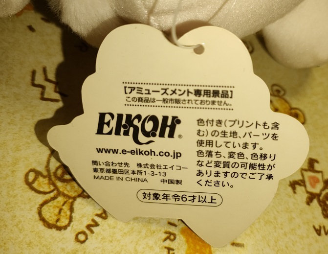 激レア*非売品*EIKOH*2004年*レトロ*HELLO KITTY*ハロー 激レア*非売品*EIKOH*2004年*レトロ*HELLO KITTY*ハロー