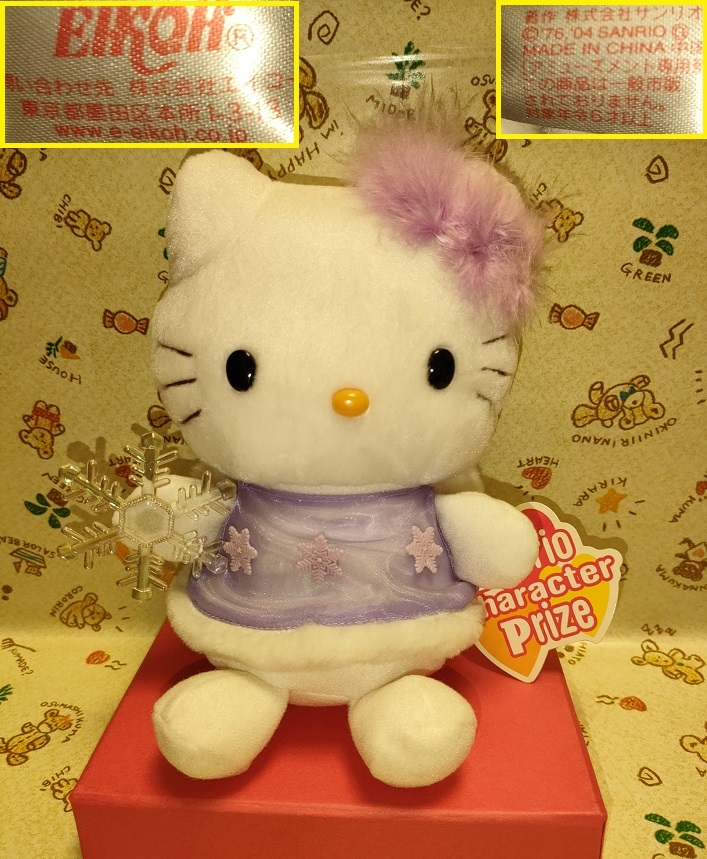 激レア*非売品*EIKOH*2004年*レトロ*HELLO KITTY*ハロー 激レア*非売品*EIKOH*2004年*レトロ*HELLO KITTY*ハロー