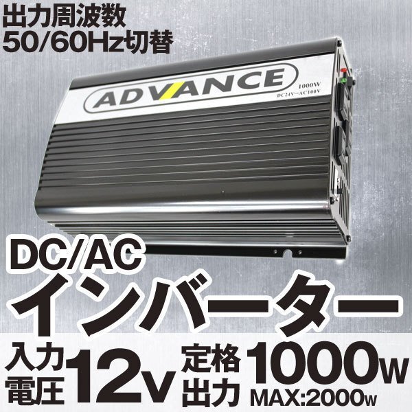 おすすめ人気ランキング2024年 インバーター 50/60Hz 2000W 最大 1000W 定格 インバーター 12V アクセサリー