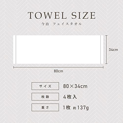 ● 今治タオル フェイスタオル 綿 100% 4枚セット 超 厚手 プレミアム 高級ロングパイル甘撚り撚糸 グレー フェイスタオル 今治_画像5