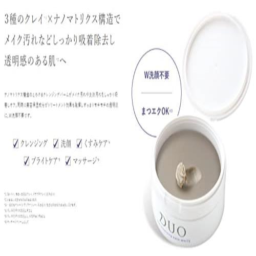 ● DUO ザ クレンジングバーム ホワイトa 90g × 3個セット メイク落とし【天然クレイ ガスール×ブライトケア】クリアな素肌に ＜_画像5