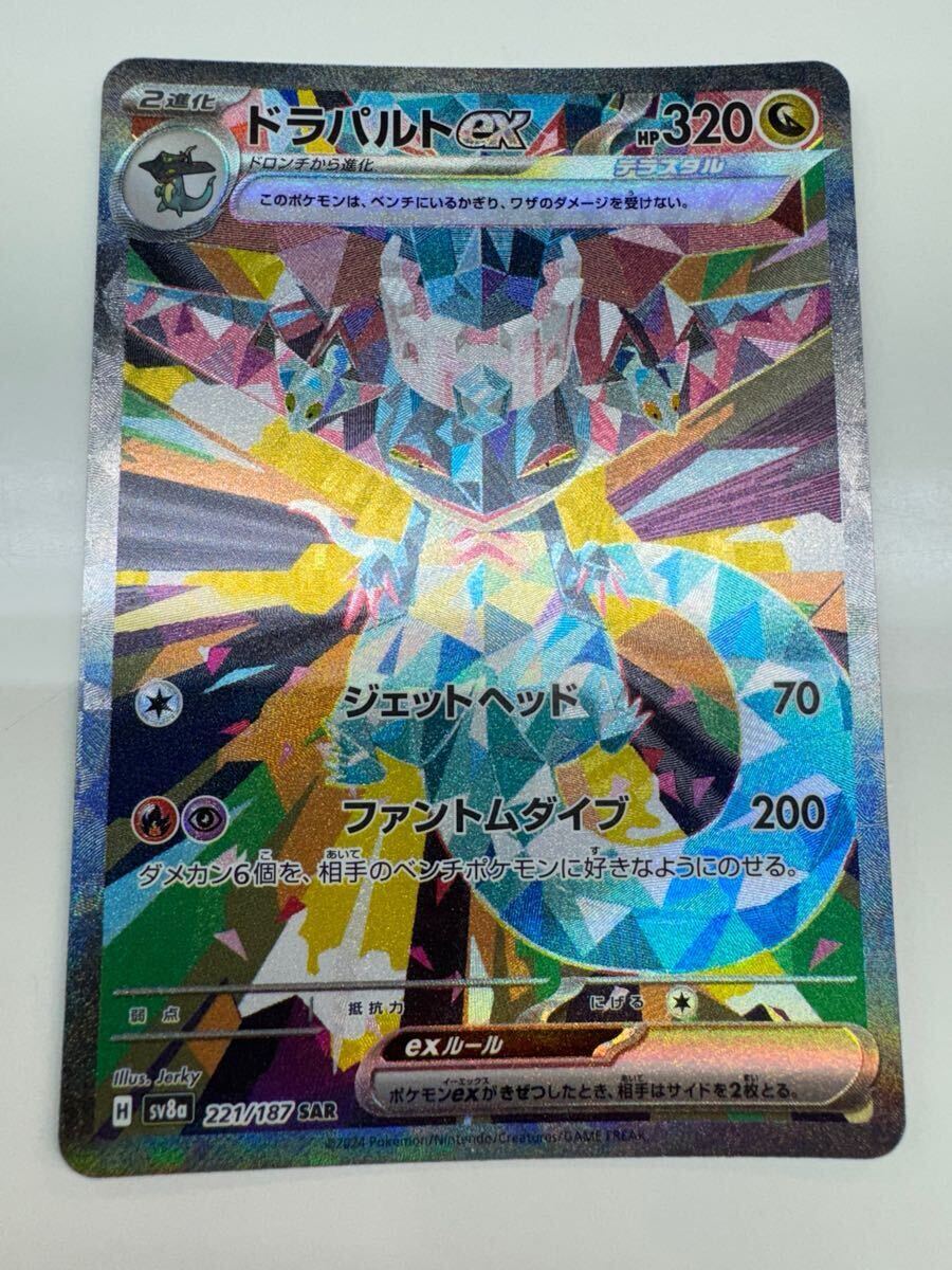 ドラパルトex SAR ポケモンカード テラスタルフェスex(シングル ドラパルトex SAR ポケモンカード テラスタルフェスex(シングル
