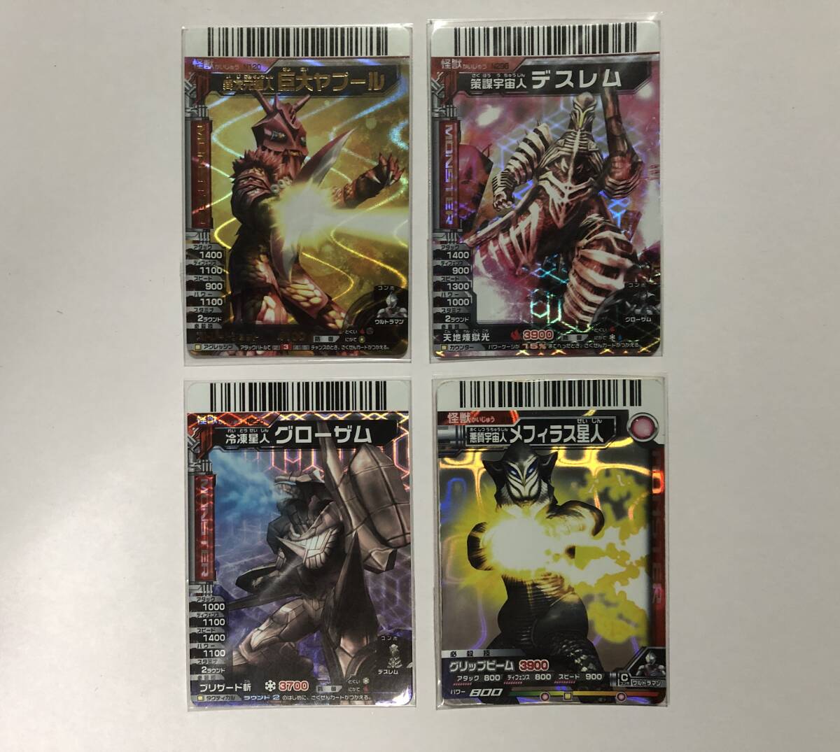 大怪獣バトル(ULTRA MONSTERS )トレーディングカード Yahoo!オークション - 廃盤 大怪獣バトル ULTRA MONSTERS 暗黒