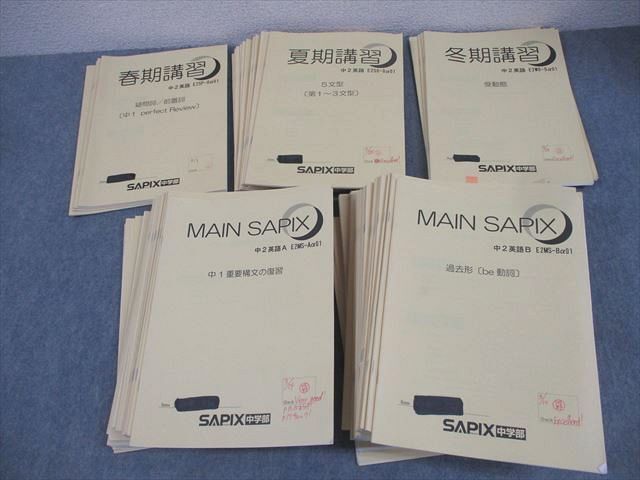 AQ01-088 SAPIX中学部 中2 英語 MAIN SAPIX/春/夏/冬期講習 通年セット 2022 計102冊 ★ 94L2D