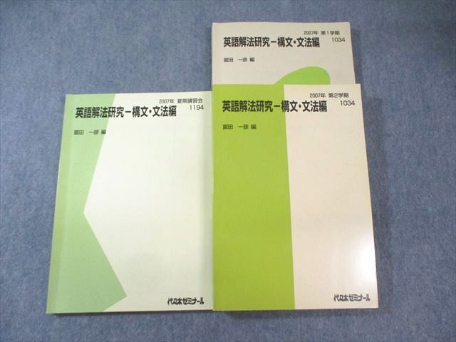 独特な BC04-020 代々木ゼミナール 構文・文法編 英語解法研究 代ゼミ 英語