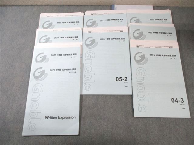 PW06-010 グノーブル 大学受験生 英語 2023 計9冊 中山伸幸 35M0D