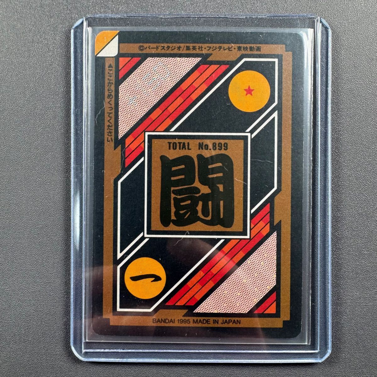 完全未剥がし】1円〜 ドラゴンボールカードダス スーパーバトル 完全未剥がし】1円〜 ドラゴンボールカードダス スーパーバトル