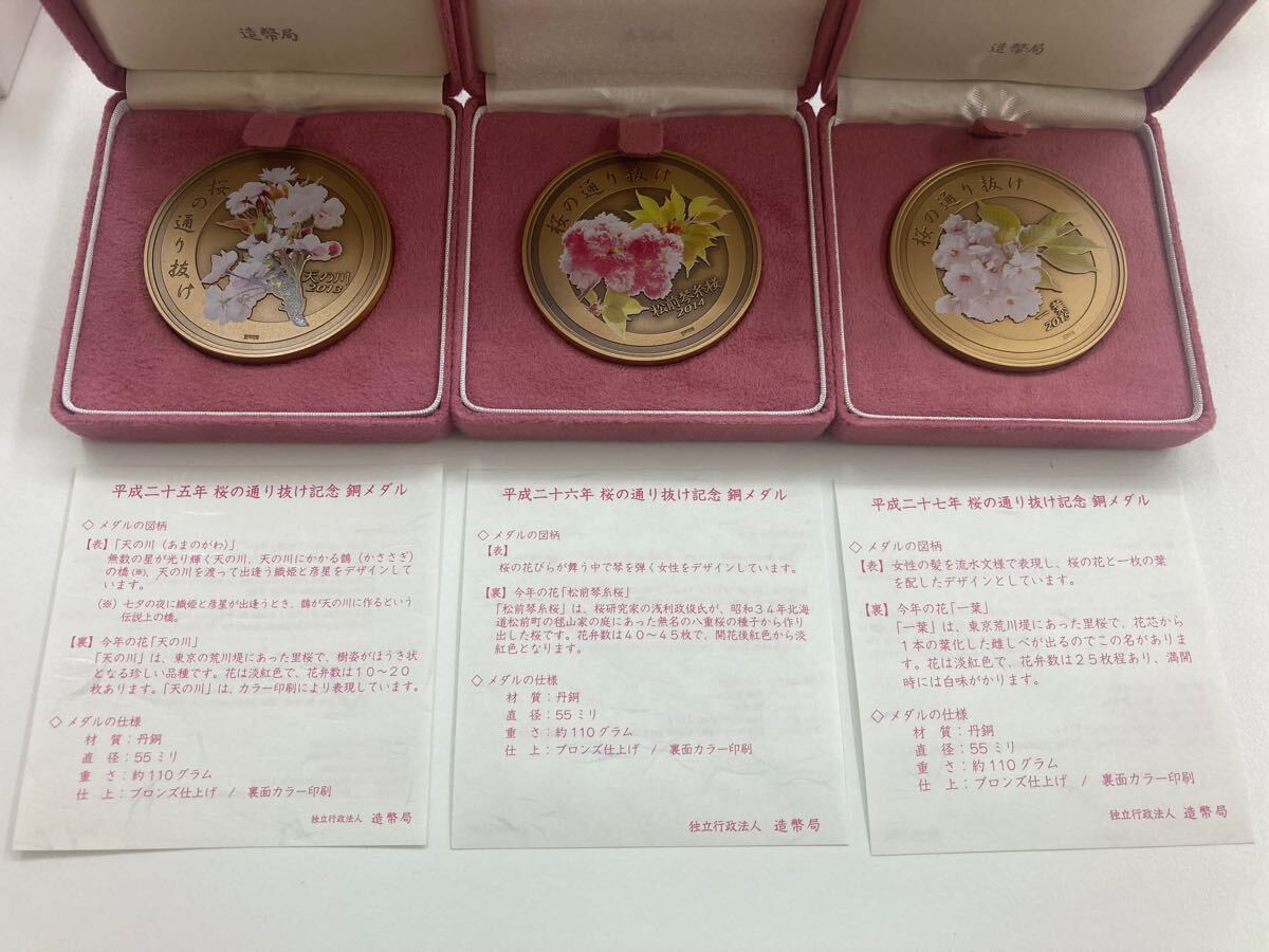 Yahoo!オークション - 【A11D255③】 桜の通り抜け記念 平成二十