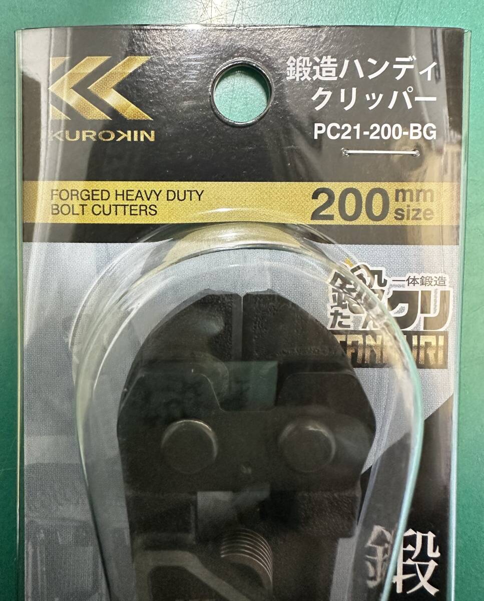 [ new goods unused goods ]FUJIYA Fuji arrow KUROKIN black gold PC21-200-BG forged handy Clipper 5946