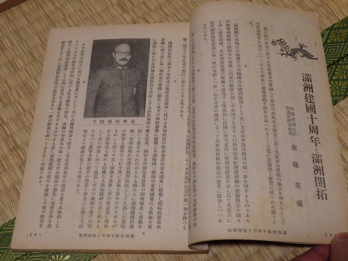 17000円 ☆歴史資料! 明治から昭和(戦前・戦中)頃の雑誌 17000円 ☆歴史資料! 明治から昭和(戦前・戦中)頃の雑誌