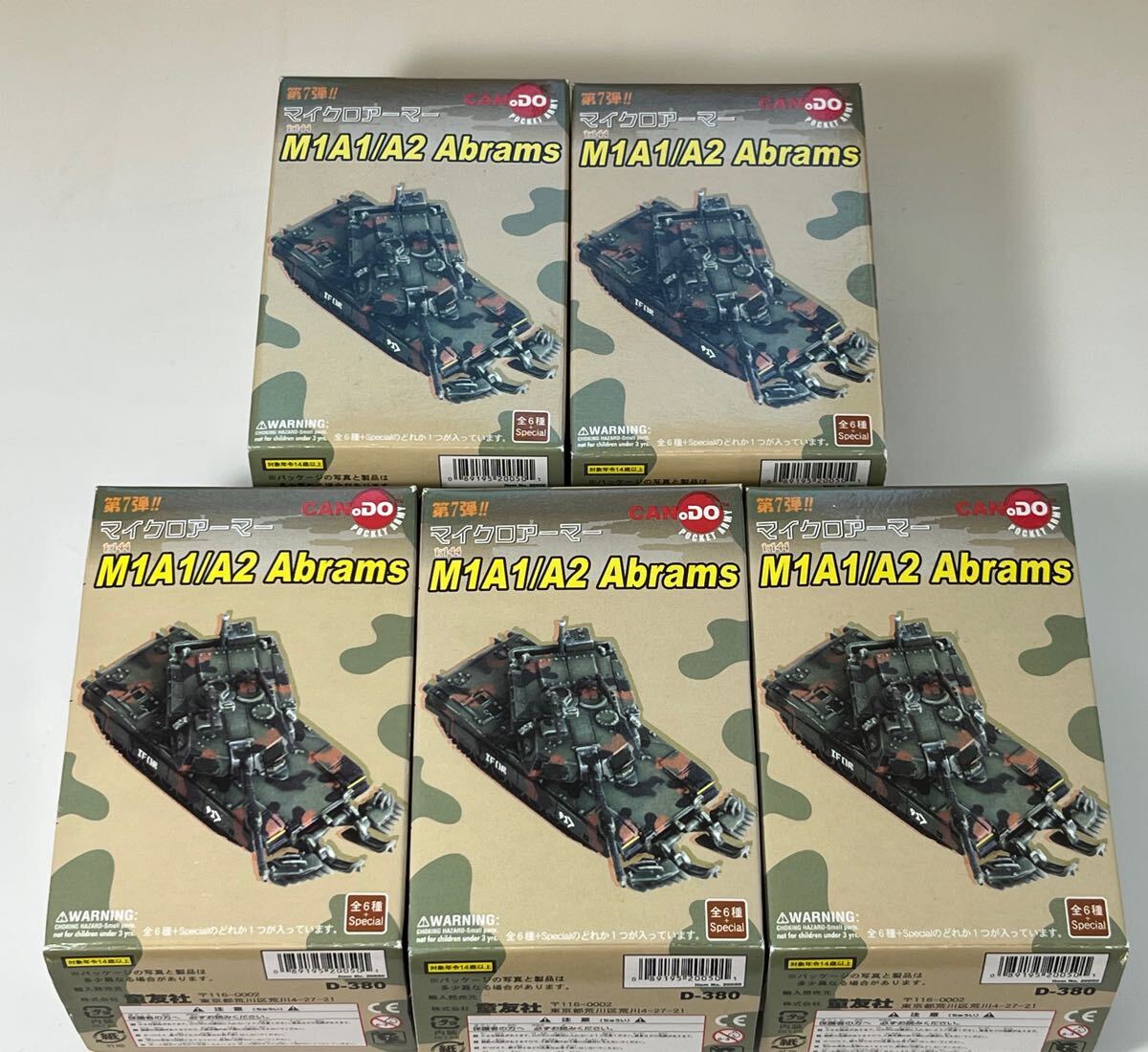 5950円 1/144 DOYUSHA 童友社 CAN。DO DRAGON マイクロアーマー 5950円 1/144 DOYUSHA 童友社 CAN。DO DRAGON マイクロアーマー