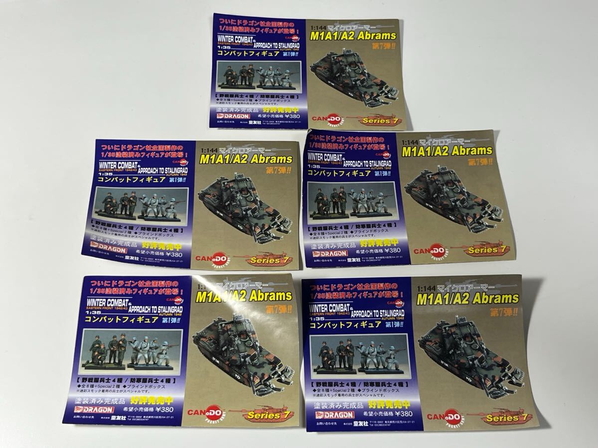 5950円 1/144 DOYUSHA 童友社 CAN。DO DRAGON マイクロアーマー 5950円 1/144 DOYUSHA 童友社 CAN。DO DRAGON マイクロアーマー