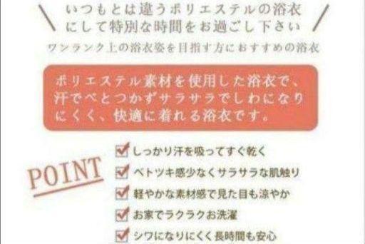 ◆ノー皺加工最高級カルキュロ◆変わり織り菊古典絞り風(fēng)黒浴衣◆しわにならない浴衣★新品未使用呉服店★ポリエステル浴衣 和裝 大正ロマン