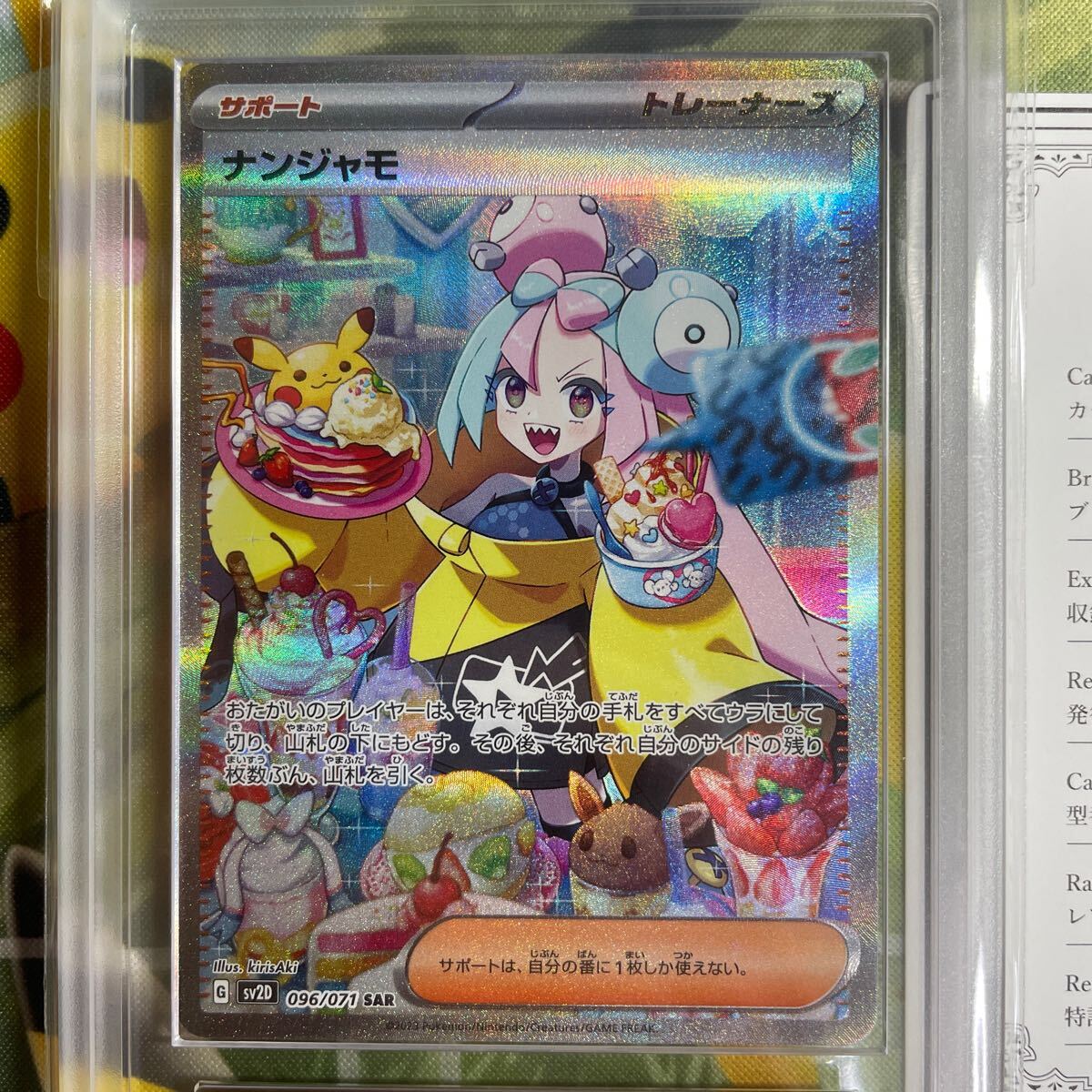 ナンジャモsar BGS9.5 クレイバーストフィジー1996年50ドル見本P