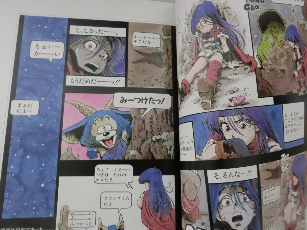 1円~】鳥山明 THE WORLD SPECIAL ドクタースランプ 1円~】鳥山明 THE WORLD SPECIAL ドクタースランプ
