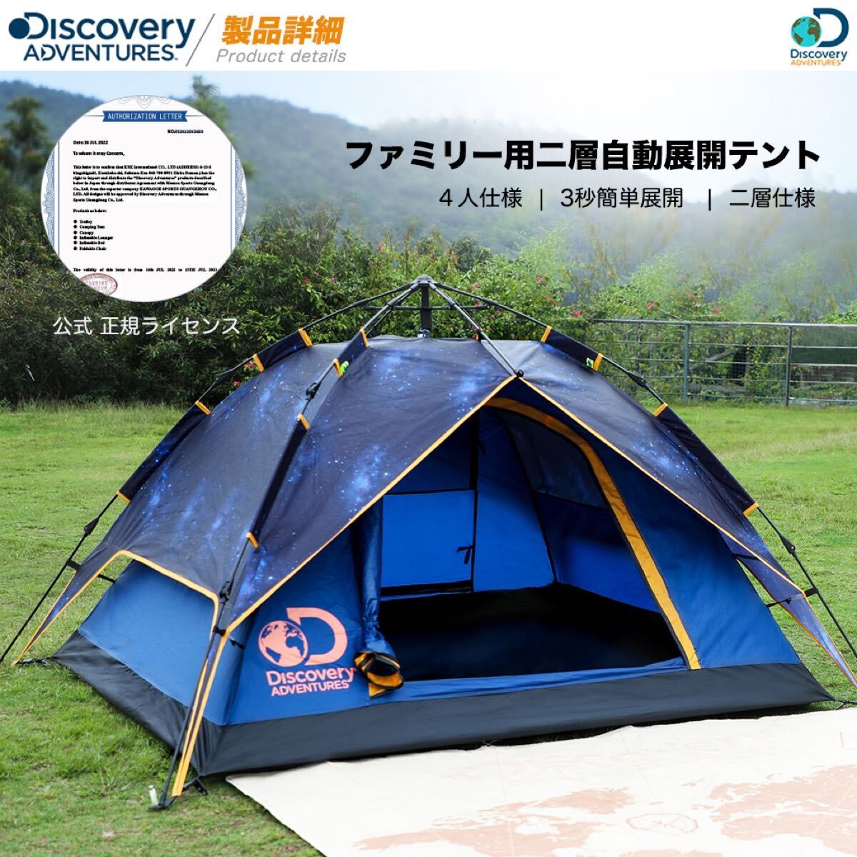Discovery ディスカバリー キャンプテント ワンタッチ 3-4人用 アウトドア 設営簡単 uvカット防風防水撥水 キャリーバッグ付 3WAY使用