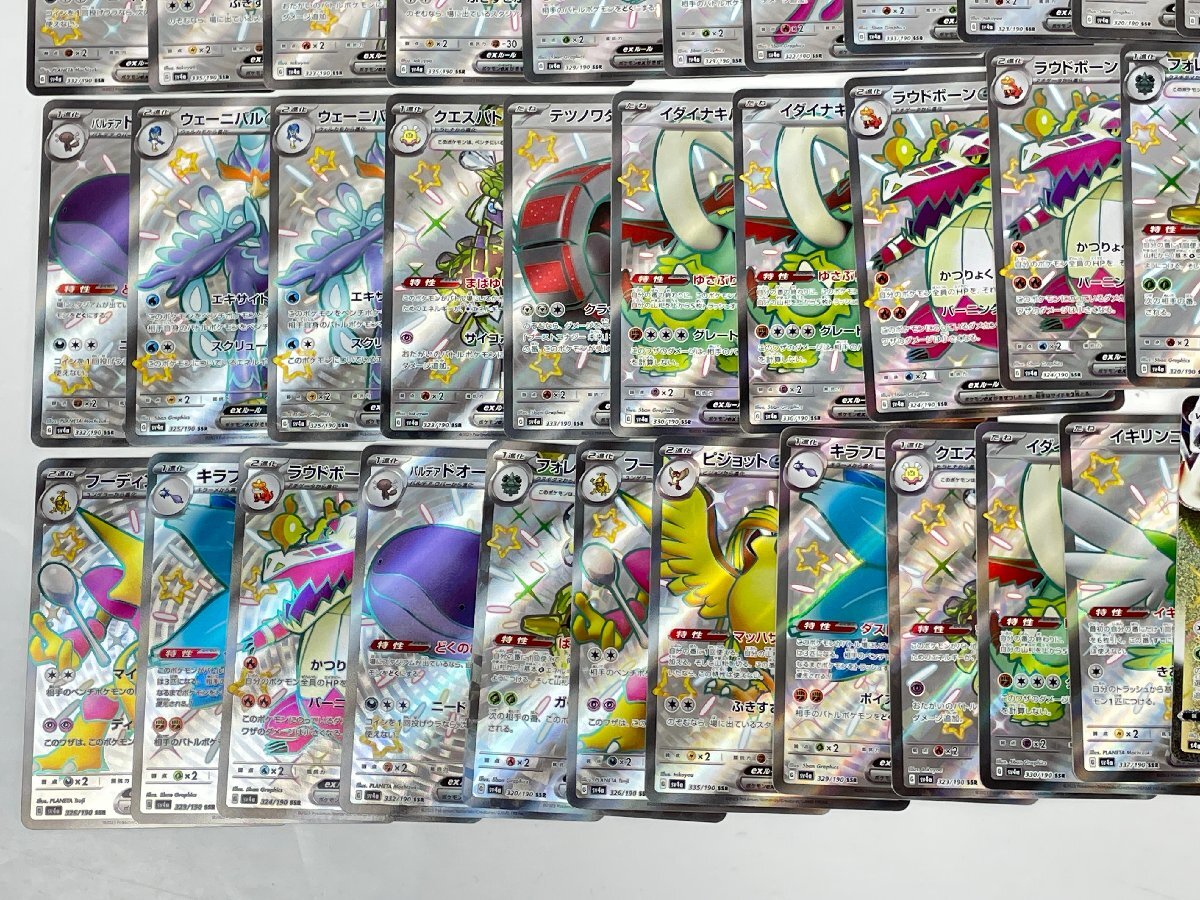 大人上品なおすすめコーデ ポケモンカード 1スタ】 SSRのみ 傷・重複あり まとめセット まとめ売り